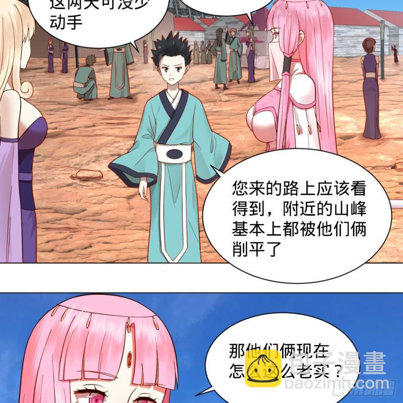 🍔炼气练了三千年 76回 少年阿白 第14页