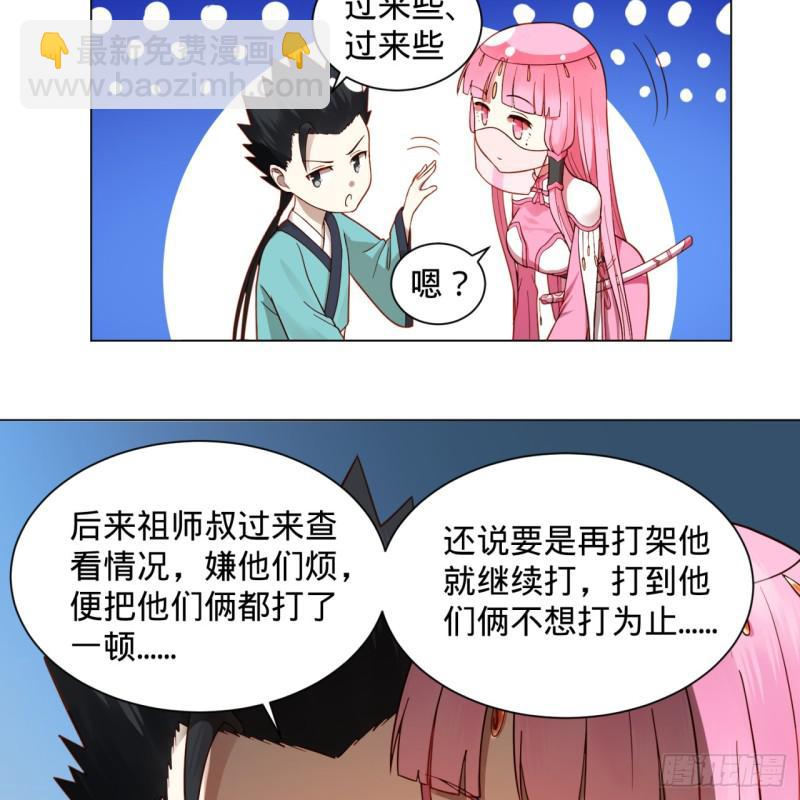 🍔炼气练了三千年 76回 少年阿白 第16页