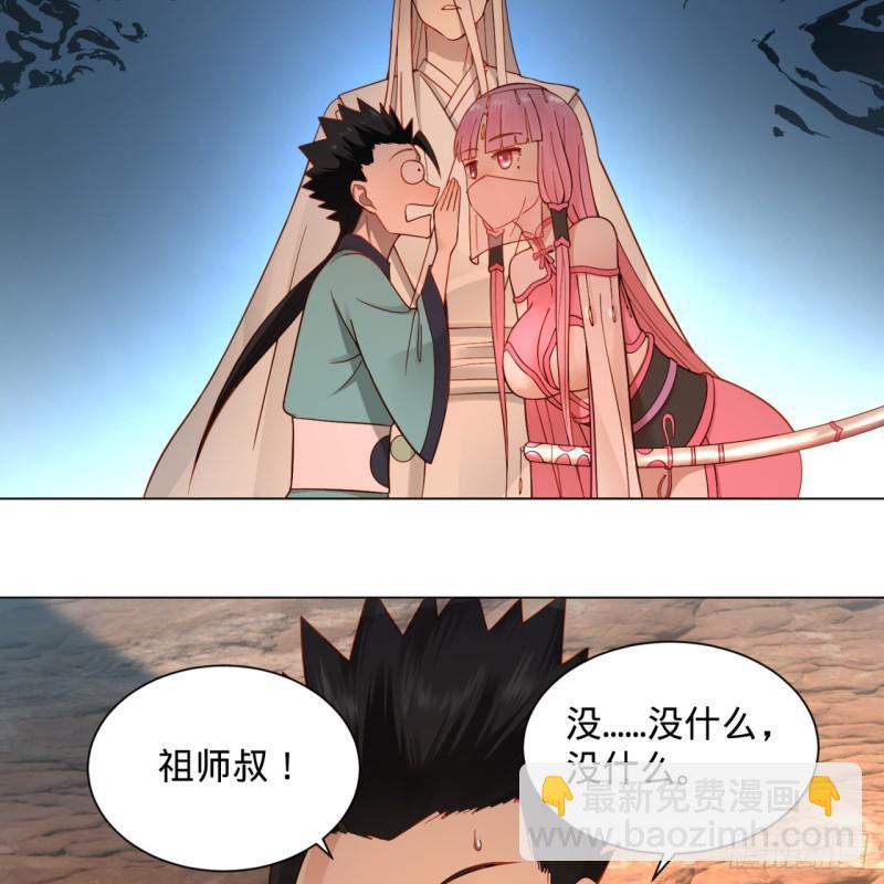 🍔炼气练了三千年 76回 少年阿白 第18页