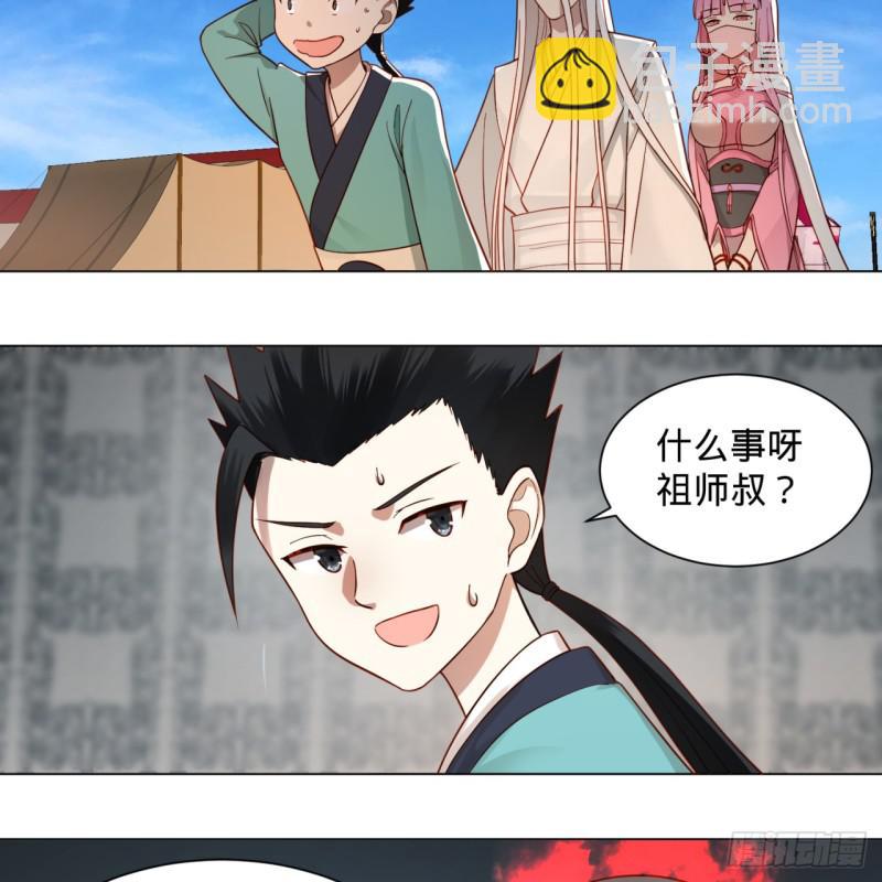 🍔炼气练了三千年 76回 少年阿白 第20页