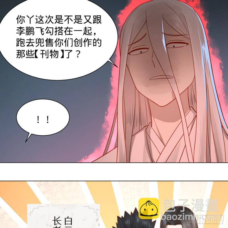 🍔炼气练了三千年 76回 少年阿白 第21页