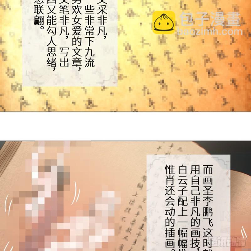 🍔炼气练了三千年 76回 少年阿白 第25页