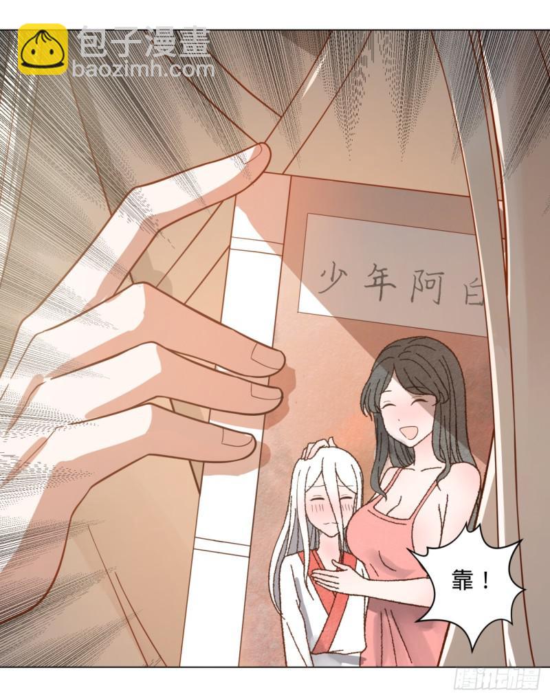 🍔炼气练了三千年 76回 少年阿白 第30页