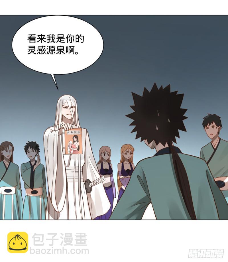 🍔炼气练了三千年 76回 少年阿白 第31页