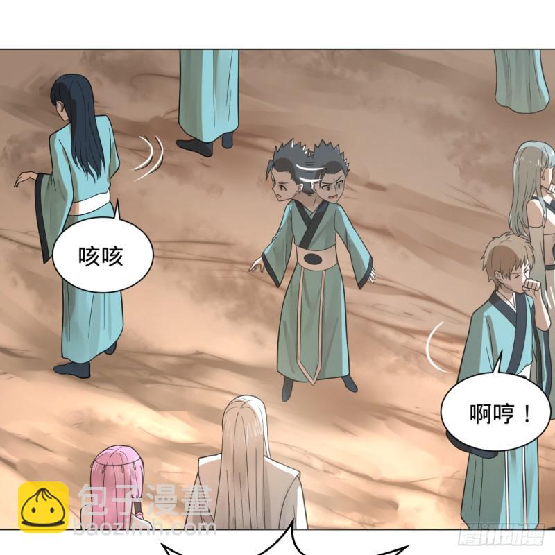 🍔炼气练了三千年 76回 少年阿白 第32页