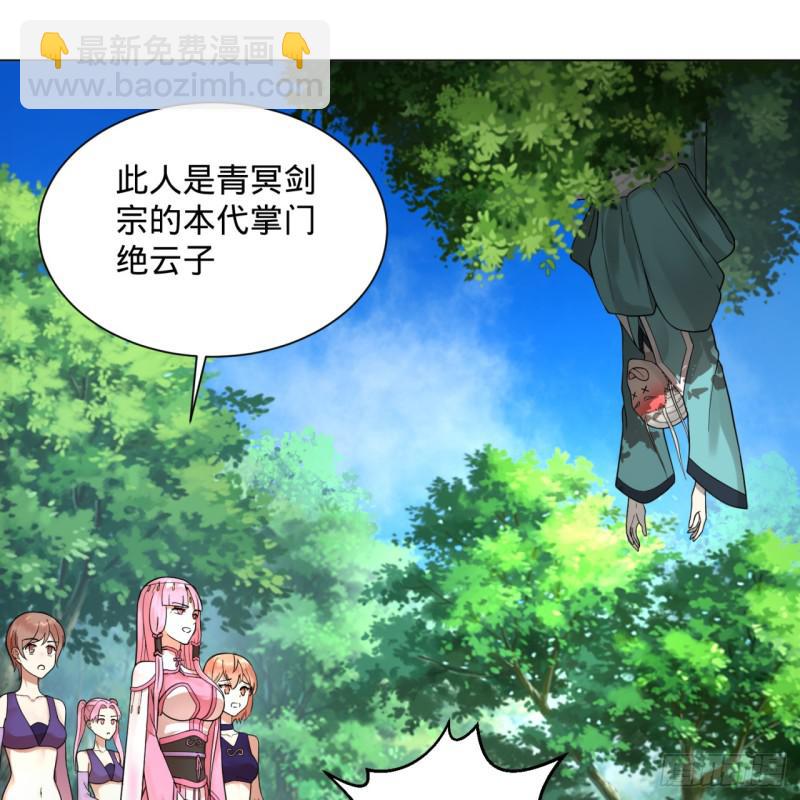 🍔炼气练了三千年 76回 少年阿白 第4页