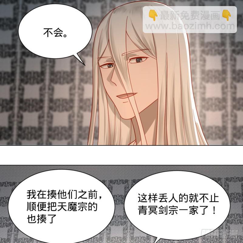 🍔炼气练了三千年 76回 少年阿白 第44页