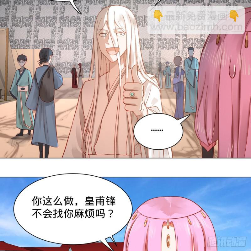 🍔炼气练了三千年 76回 少年阿白 第45页