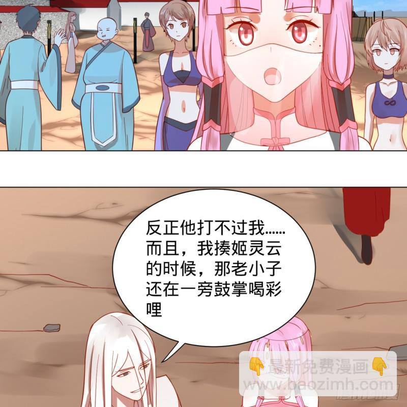 🍔炼气练了三千年 76回 少年阿白 第46页