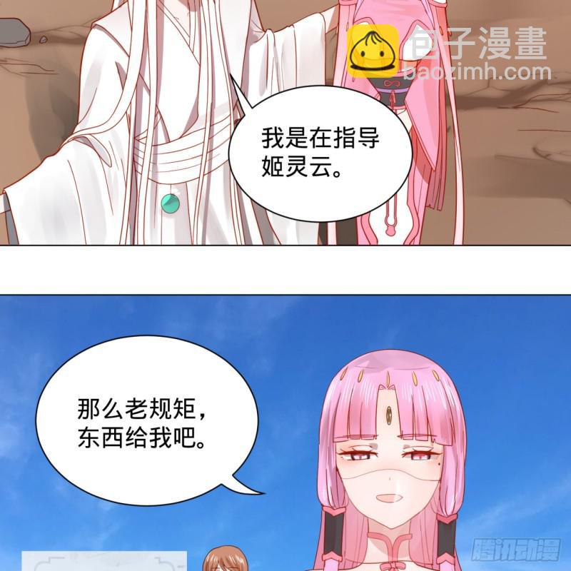 🍔炼气练了三千年 76回 少年阿白 第47页