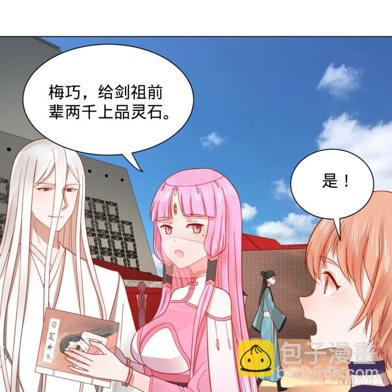 🍔炼气练了三千年 76回 少年阿白 第50页