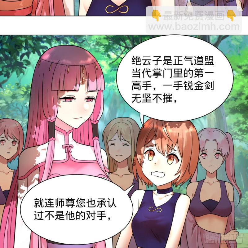 🍔炼气练了三千年 76回 少年阿白 第6页