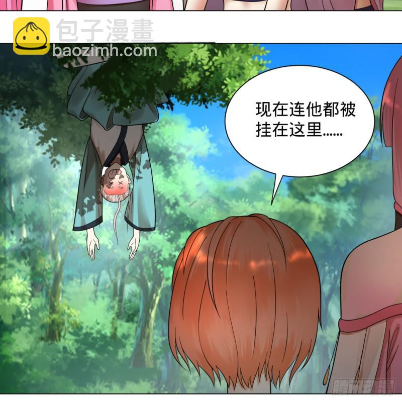 🍔炼气练了三千年 76回 少年阿白 第7页