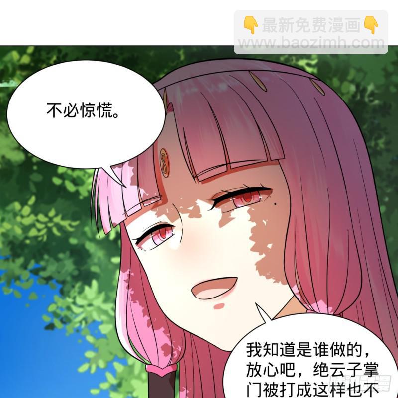 🍔炼气练了三千年 76回 少年阿白 第8页