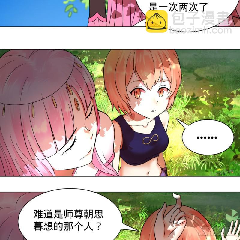 🍔炼气练了三千年 76回 少年阿白 第9页