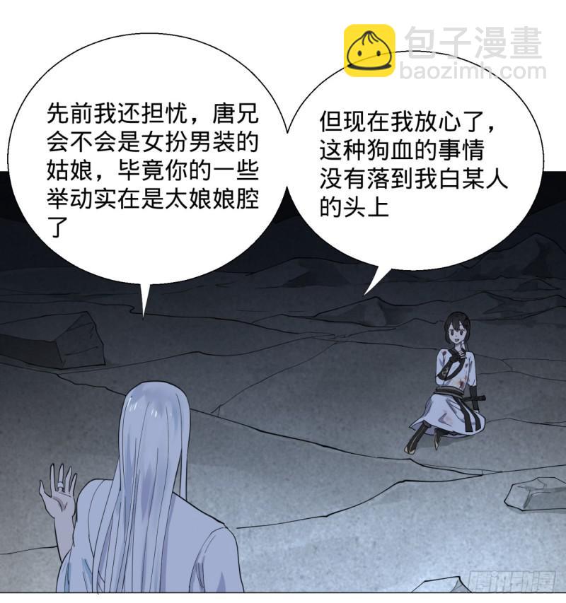 🍔炼气练了三千年 09回-兄台，你的胸肌好硬啊 第10页