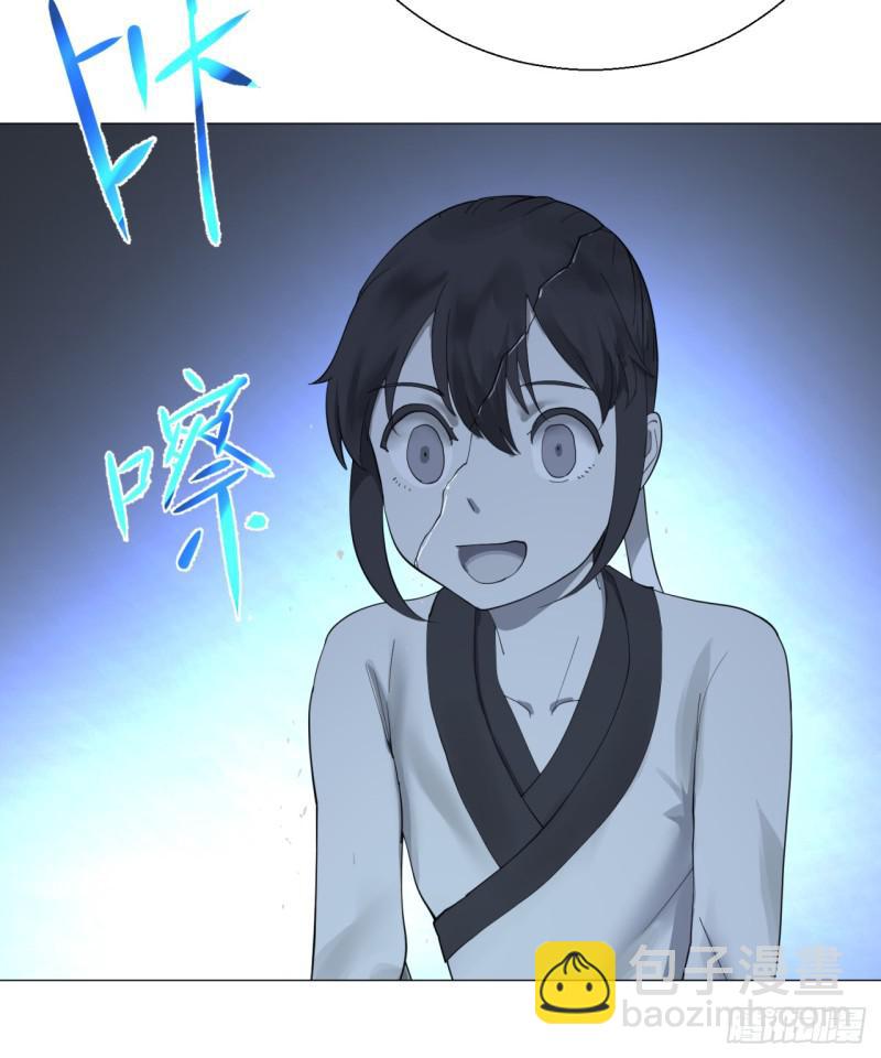 🍔炼气练了三千年 09回-兄台，你的胸肌好硬啊 第12页