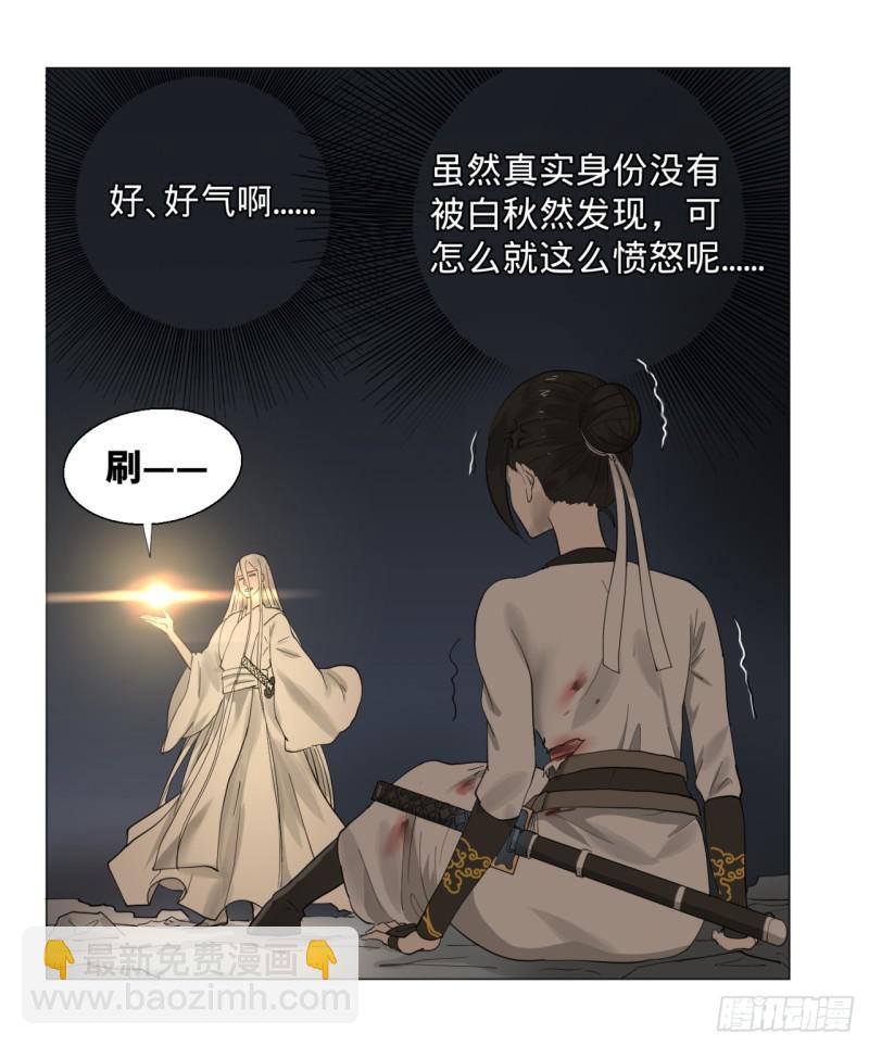 🍔炼气练了三千年 09回-兄台，你的胸肌好硬啊 第13页