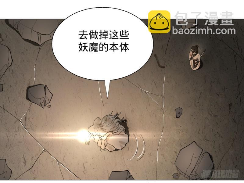 🍔炼气练了三千年 09回-兄台，你的胸肌好硬啊 第16页