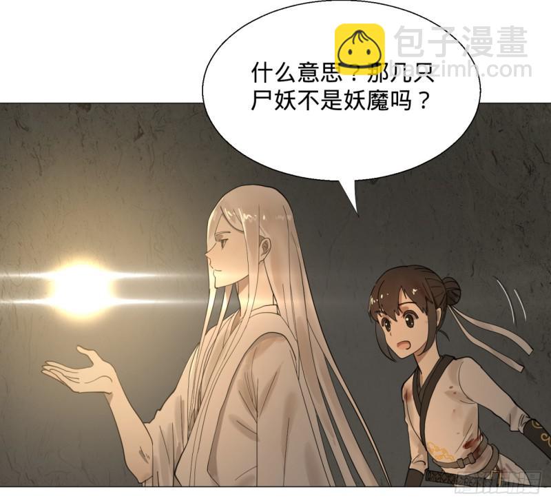 🍔炼气练了三千年 09回-兄台，你的胸肌好硬啊 第17页