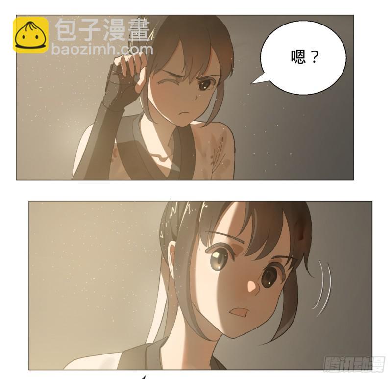 🍔炼气练了三千年 09回-兄台，你的胸肌好硬啊 第21页