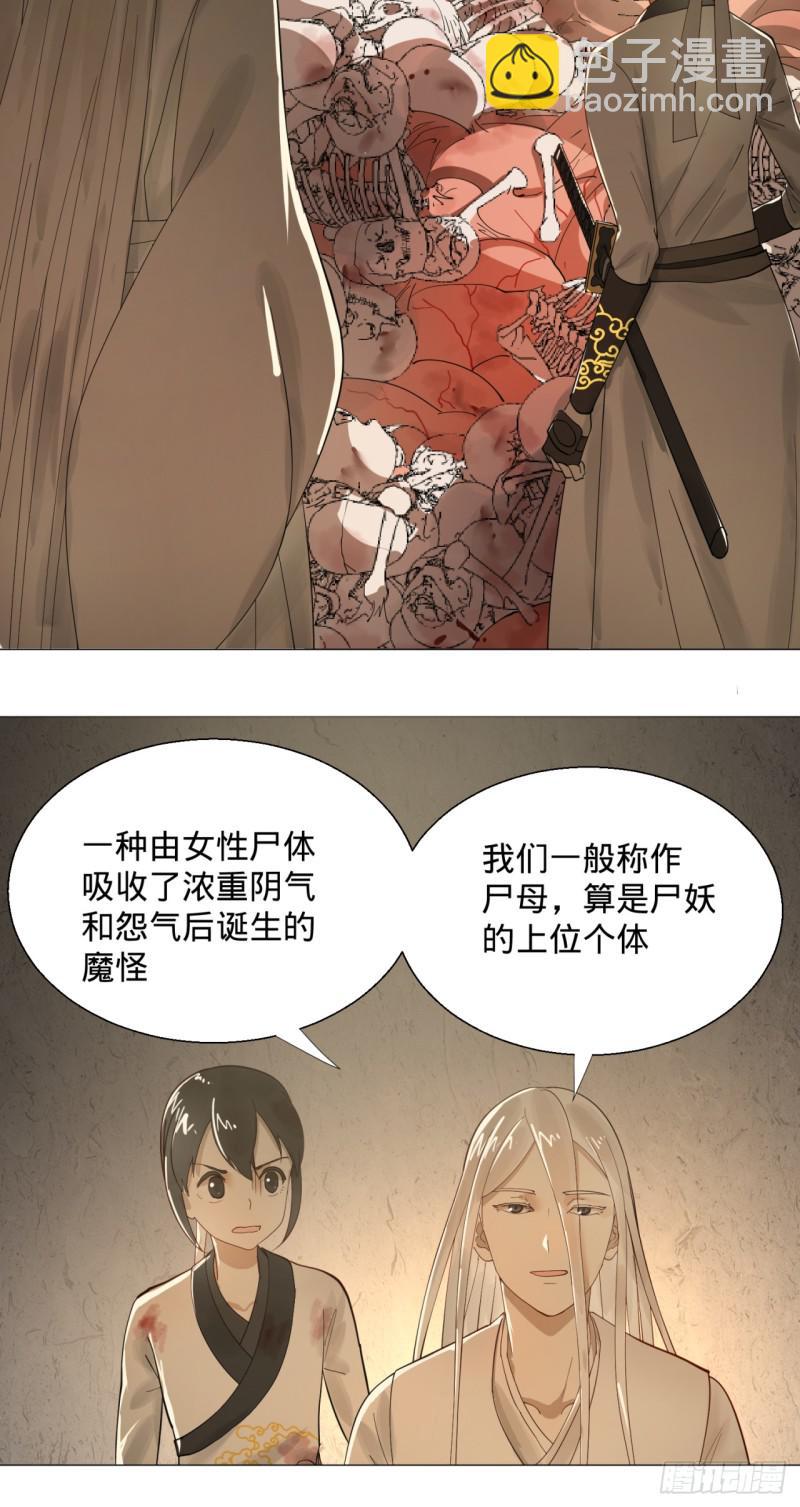 🍔炼气练了三千年 09回-兄台，你的胸肌好硬啊 第24页