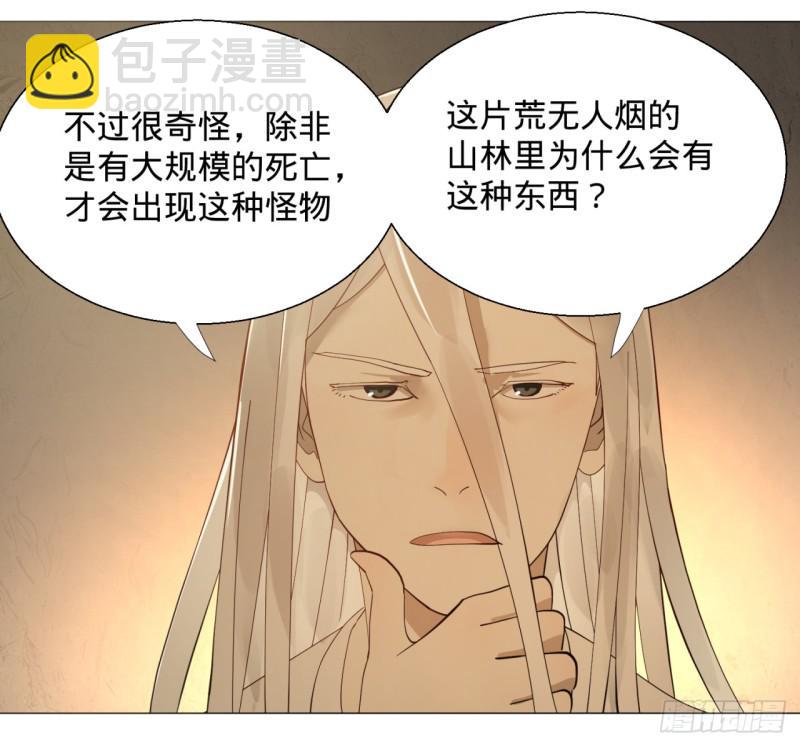 🍔炼气练了三千年 09回-兄台，你的胸肌好硬啊 第25页