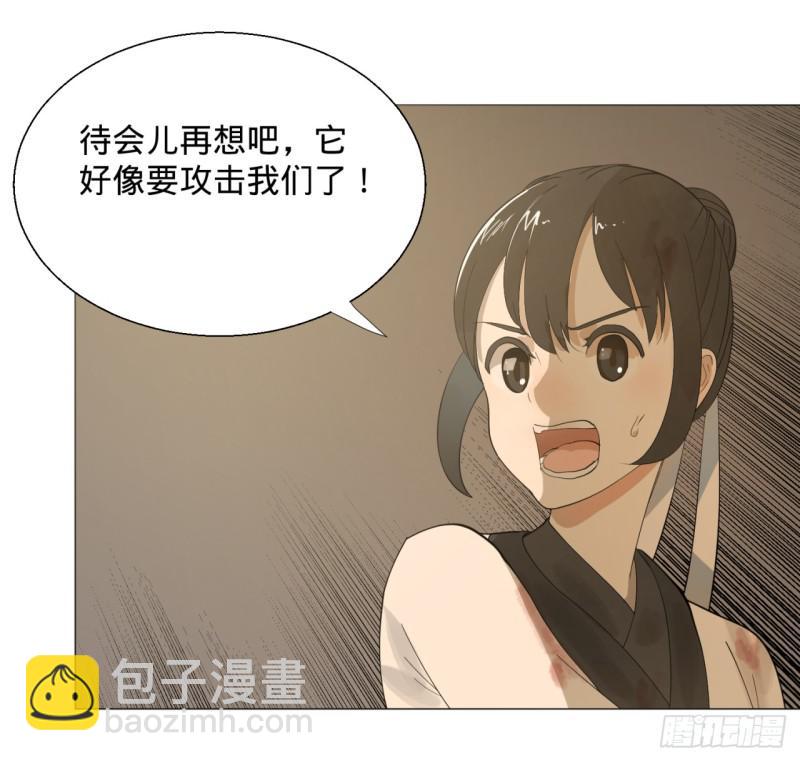 🍔炼气练了三千年 09回-兄台，你的胸肌好硬啊 第26页