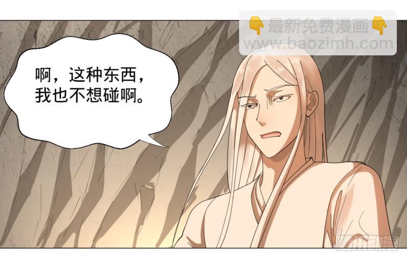 🍔炼气练了三千年 09回-兄台，你的胸肌好硬啊 第36页