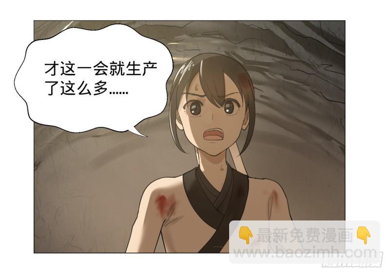 🍔炼气练了三千年 09回-兄台，你的胸肌好硬啊 第44页
