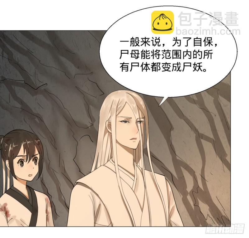🍔炼气练了三千年 09回-兄台，你的胸肌好硬啊 第47页