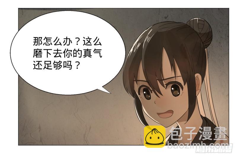🍔炼气练了三千年 09回-兄台，你的胸肌好硬啊 第48页