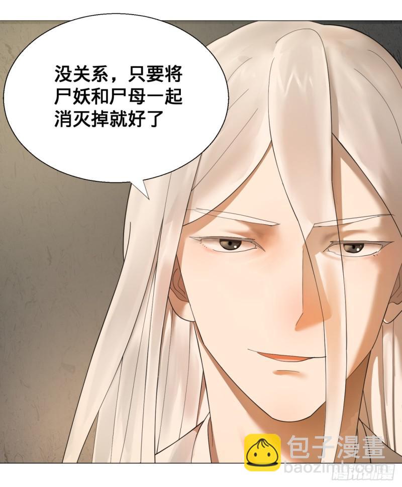 🍔炼气练了三千年 09回-兄台，你的胸肌好硬啊 第49页