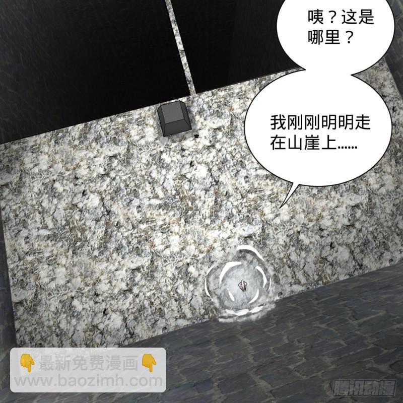 🍔炼气练了三千年 78回 求不得啊求不得 第15页