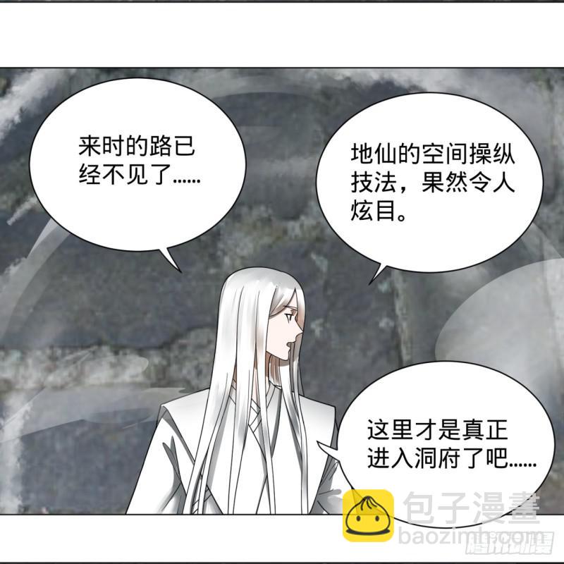 🍔炼气练了三千年 78回 求不得啊求不得 第16页