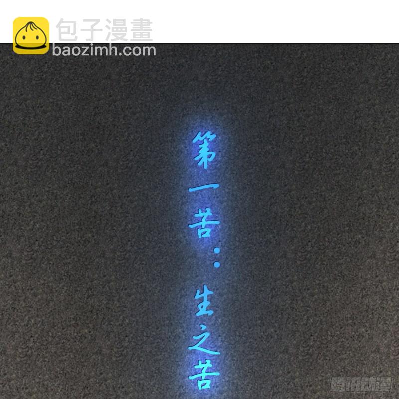 🍔炼气练了三千年 78回 求不得啊求不得 第20页