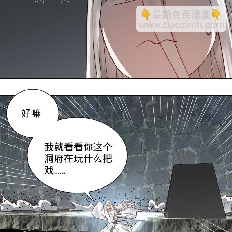 🍔炼气练了三千年 78回 求不得啊求不得 第26页