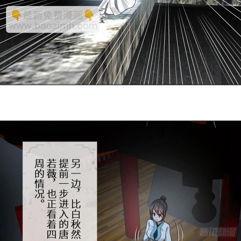 🍔炼气练了三千年 78回 求不得啊求不得 第27页