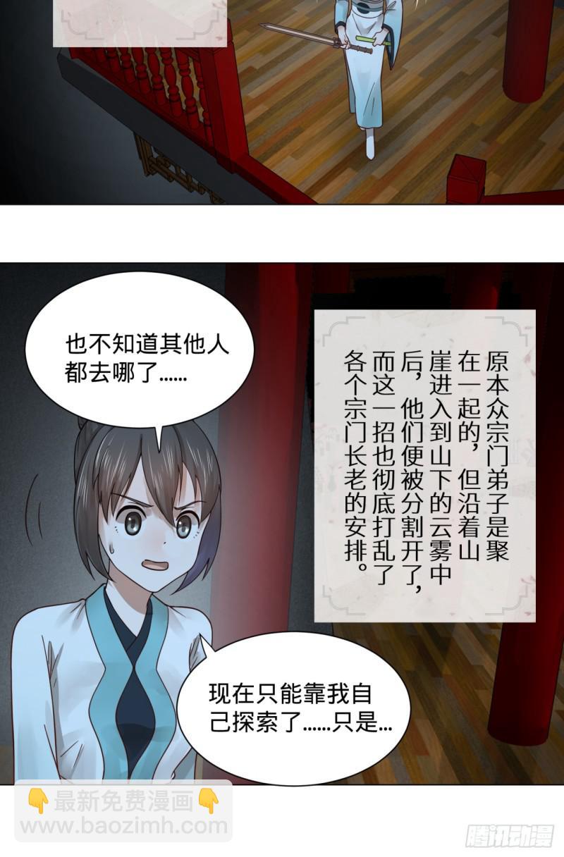 🍔炼气练了三千年 78回 求不得啊求不得 第28页