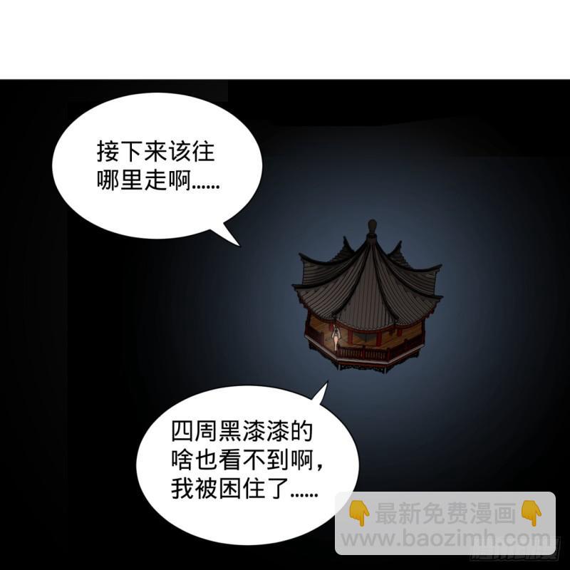 🍔炼气练了三千年 78回 求不得啊求不得 第29页