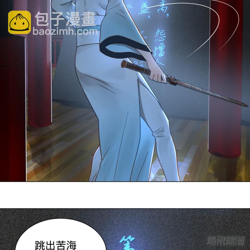 🍔炼气练了三千年 78回 求不得啊求不得 第32页