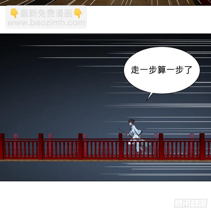 🍔炼气练了三千年 78回 求不得啊求不得 第38页