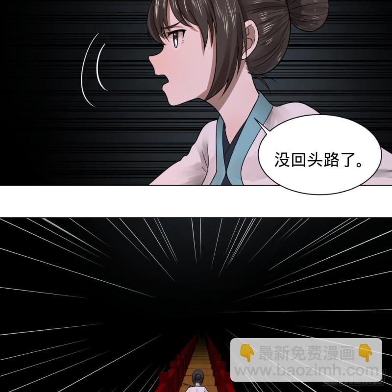 🍔炼气练了三千年 78回 求不得啊求不得 第40页