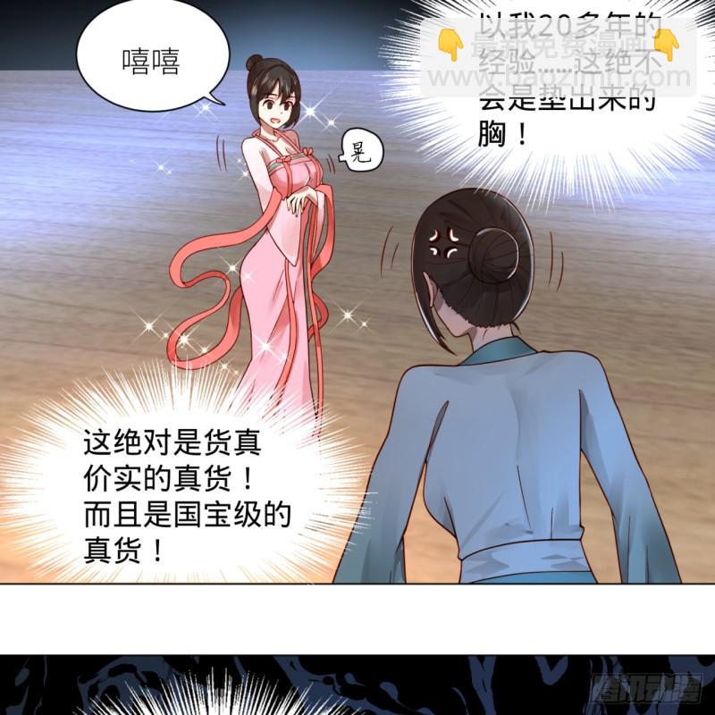 🍔炼气练了三千年 78回 求不得啊求不得 第50页
