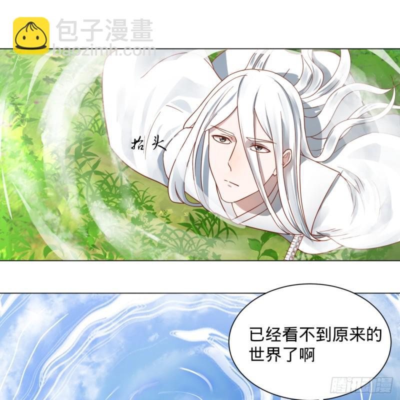🍔炼气练了三千年 78回 求不得啊求不得 第7页