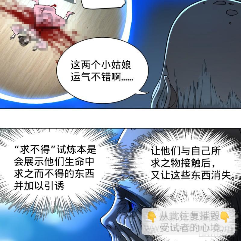 🍔炼气练了三千年 80回 鸠占鹊巢 第10页