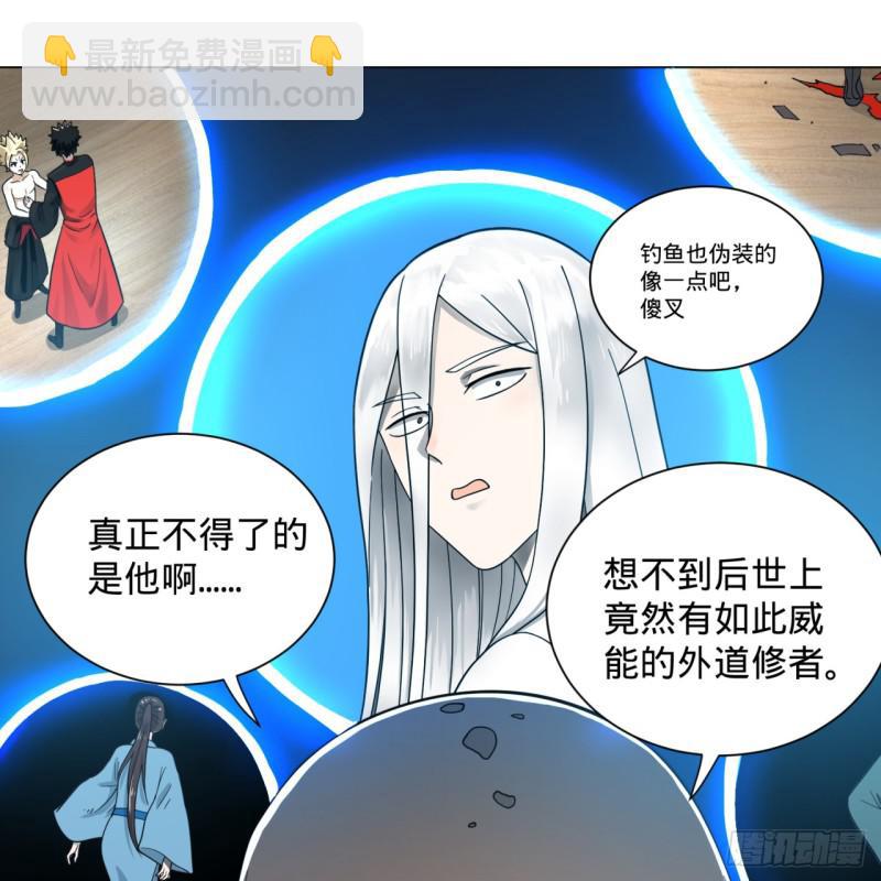 🍔炼气练了三千年 80回 鸠占鹊巢 第12页