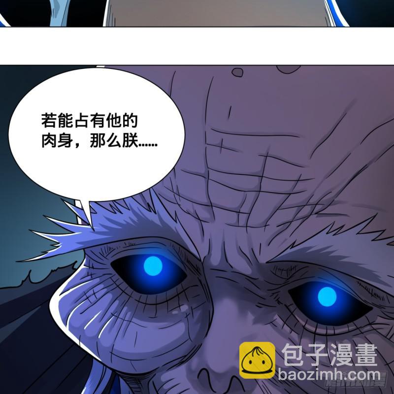 🍔炼气练了三千年 80回 鸠占鹊巢 第13页