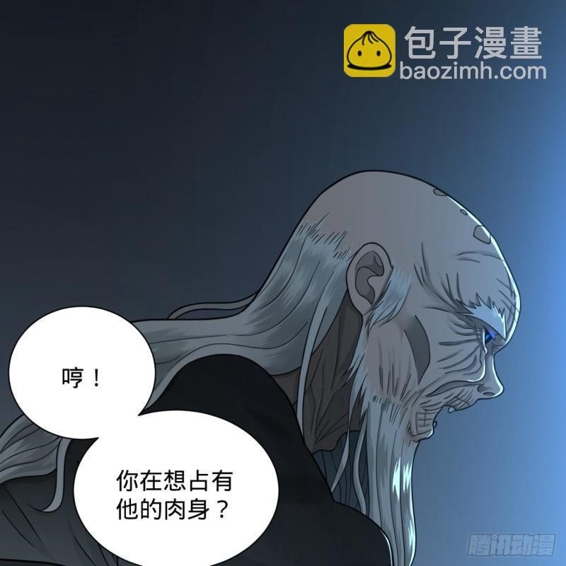 🍔炼气练了三千年 80回 鸠占鹊巢 第15页