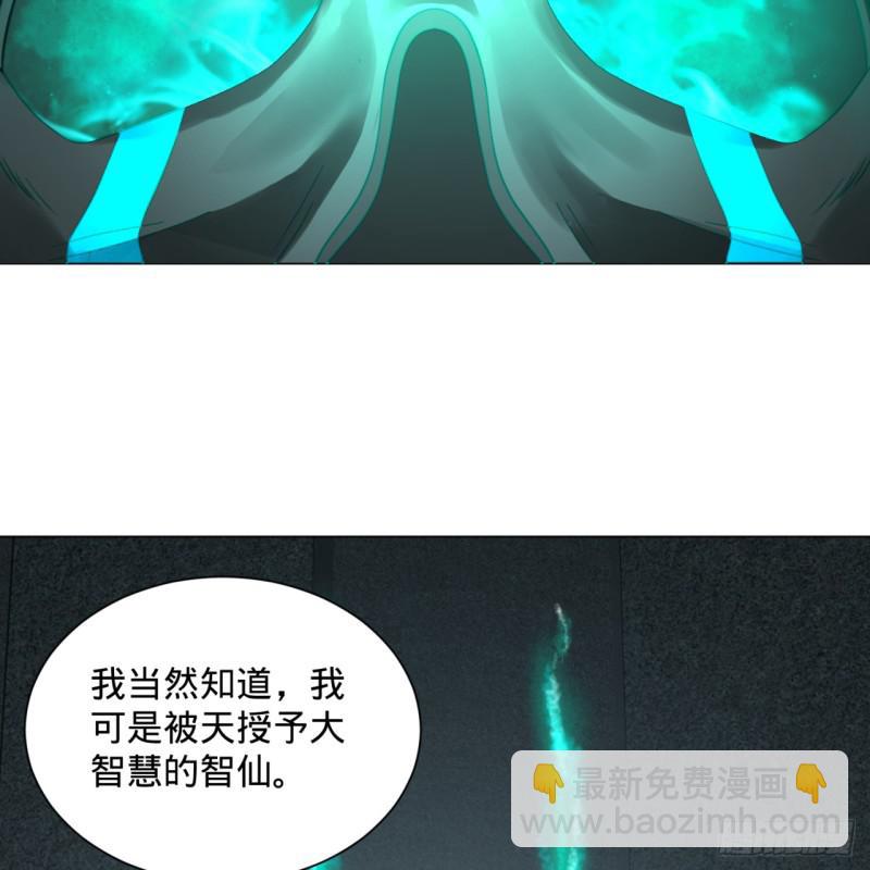 🍔炼气练了三千年 80回 鸠占鹊巢 第19页